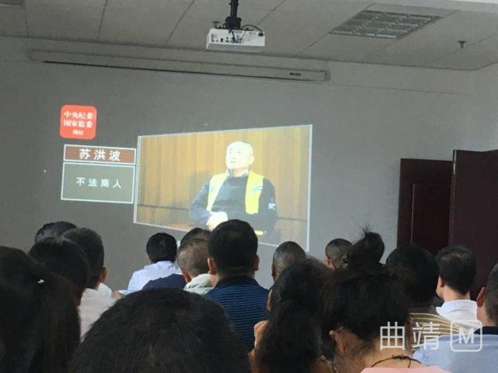 3044am永利官网组织公司中高层管理人员观看警示教育片《政治掮客苏洪波》