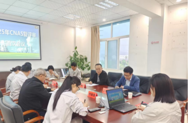 3044am永利官网技术中心顺利通过CNAS现场复评审